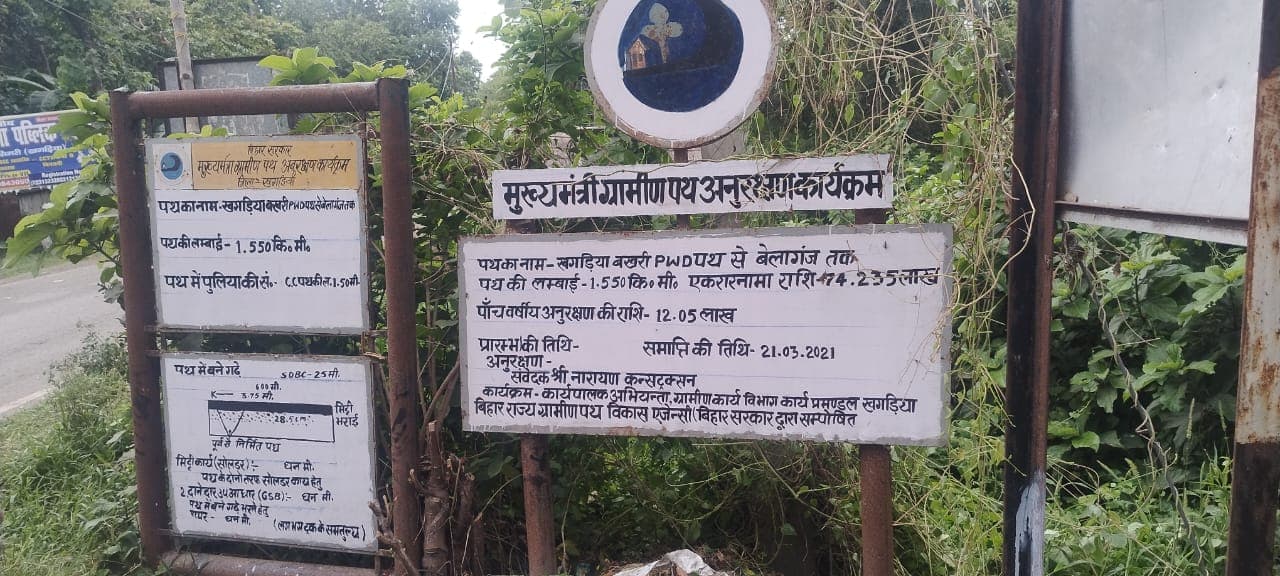 Road Works